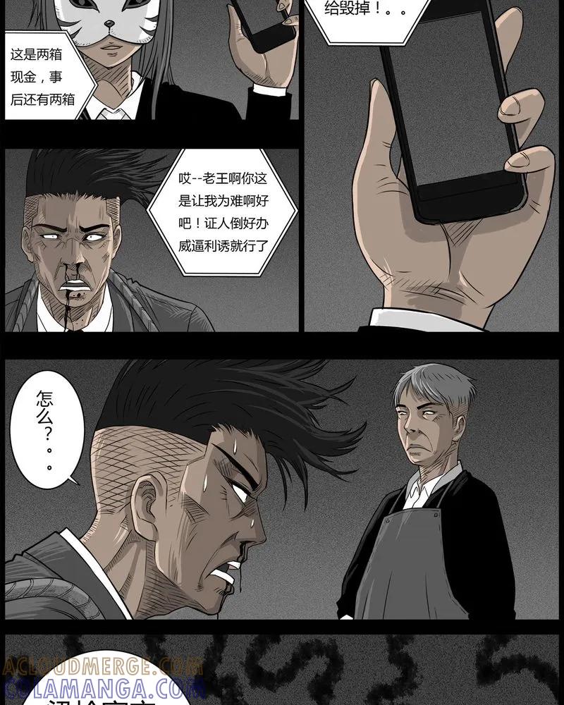 第48章：直播(一)-西陵学院灵异短篇集-山绿米（第15张）