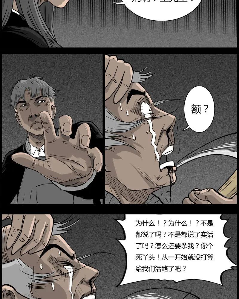 第48章：直播(一)-西陵学院灵异短篇集-山绿米（第24张）