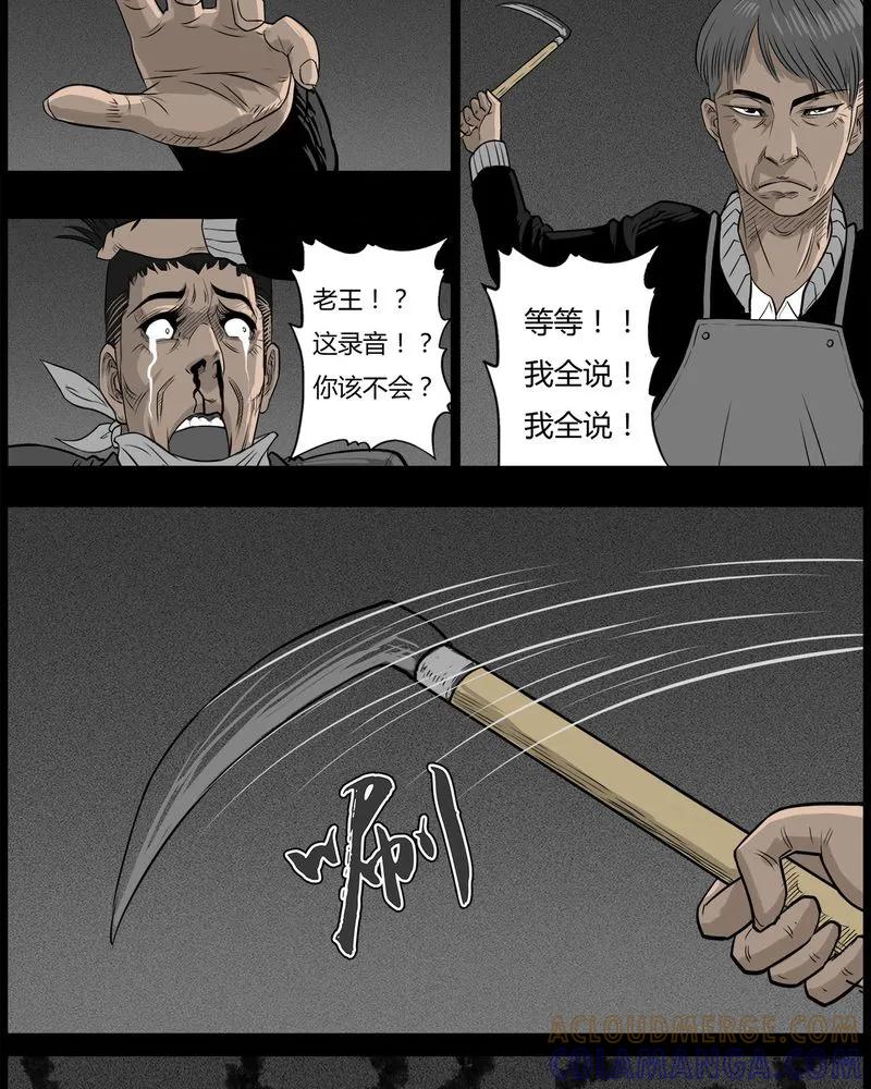 第48章：直播(一)-西陵学院灵异短篇集-山绿米（第17张）