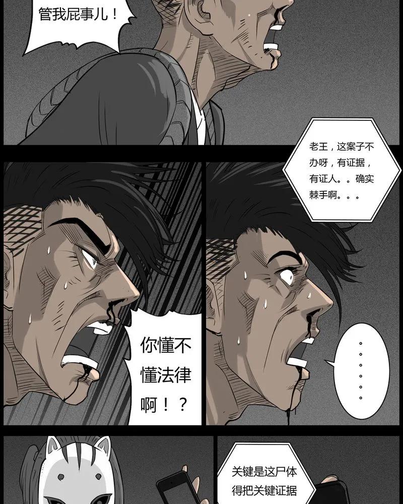 第48章：直播(一)-西陵学院灵异短篇集-山绿米（第14张）