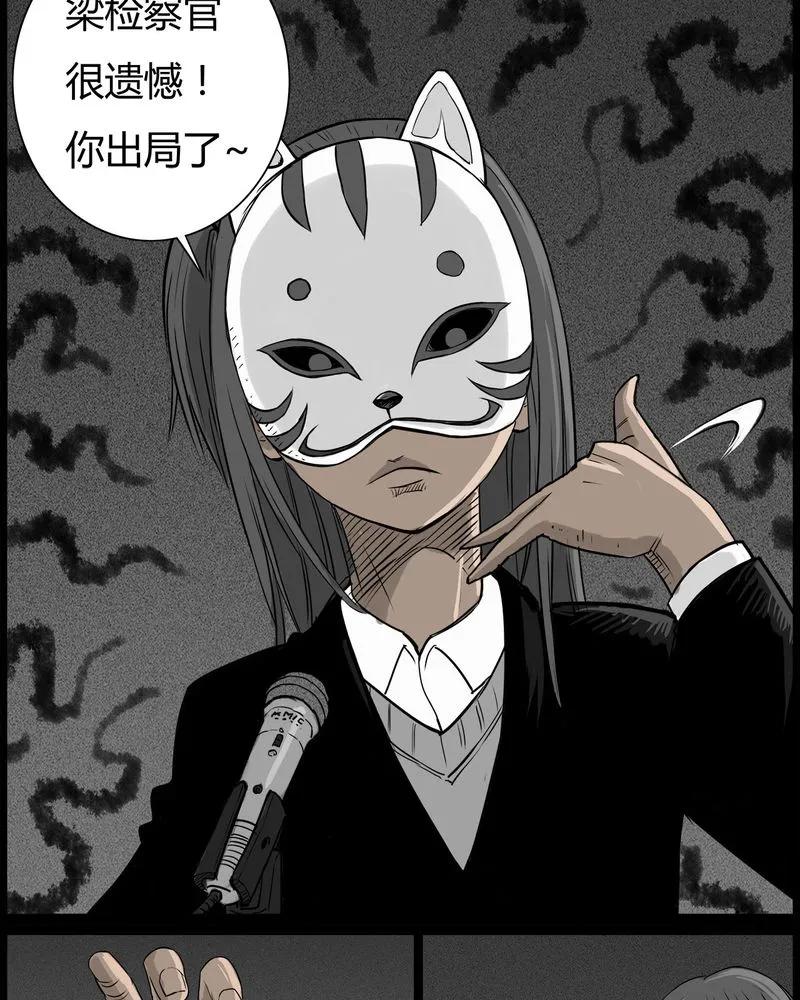 第48章：直播(一)-西陵学院灵异短篇集-山绿米（第16张）