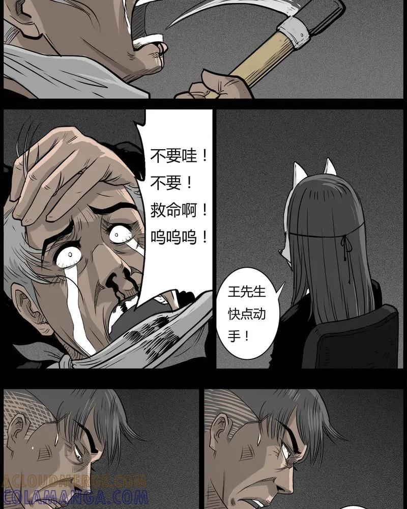 第48章：直播(一)-西陵学院灵异短篇集-山绿米（第25张）