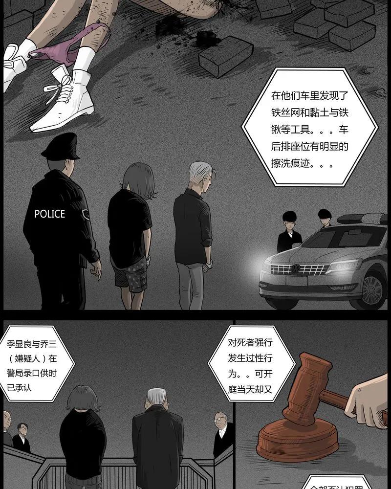 第48章：直播(一)-西陵学院灵异短篇集-山绿米（第8张）
