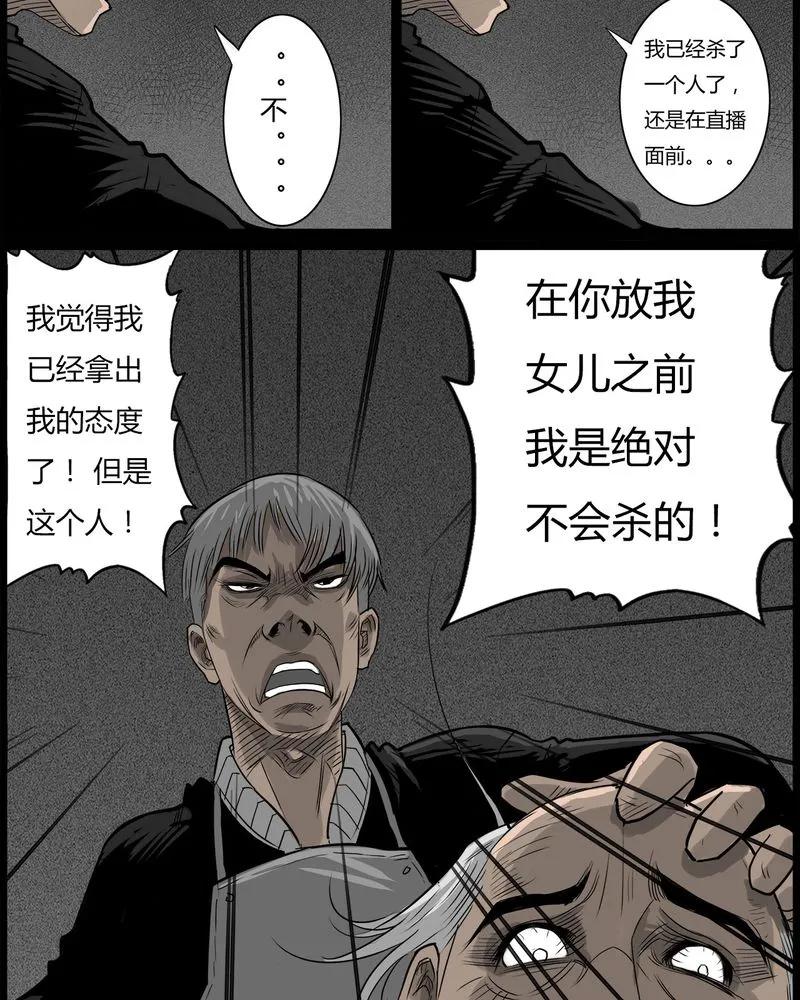 第48章：直播(一)-西陵学院灵异短篇集-山绿米（第26张）