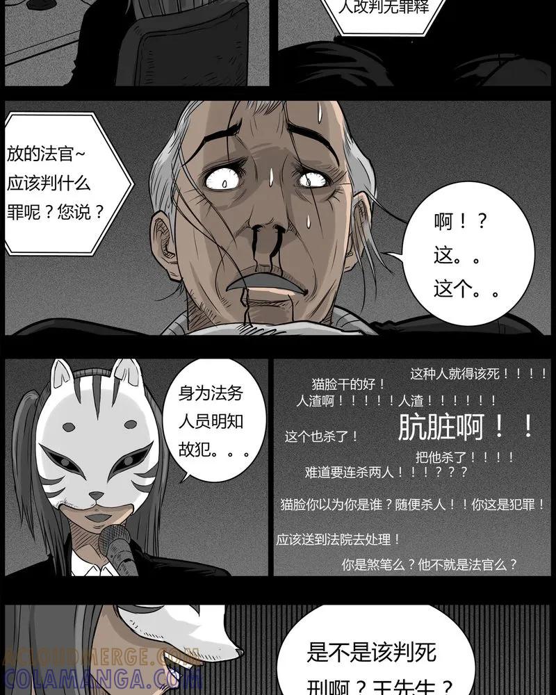 第48章：直播(一)-西陵学院灵异短篇集-山绿米（第23张）