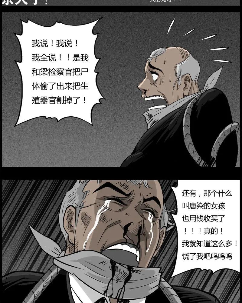 第48章：直播(一)-西陵学院灵异短篇集-山绿米（第20张）