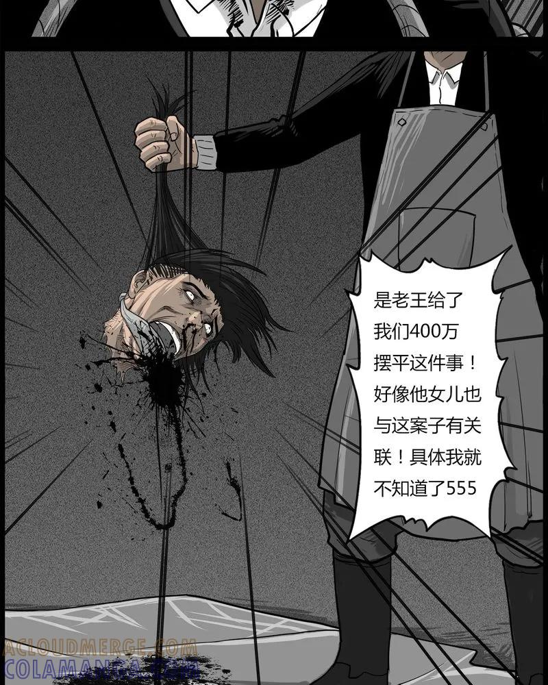 第48章：直播(一)-西陵学院灵异短篇集-山绿米（第21张）