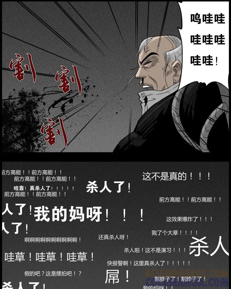 第48章：直播(一)-西陵学院灵异短篇集-山绿米（第19张）