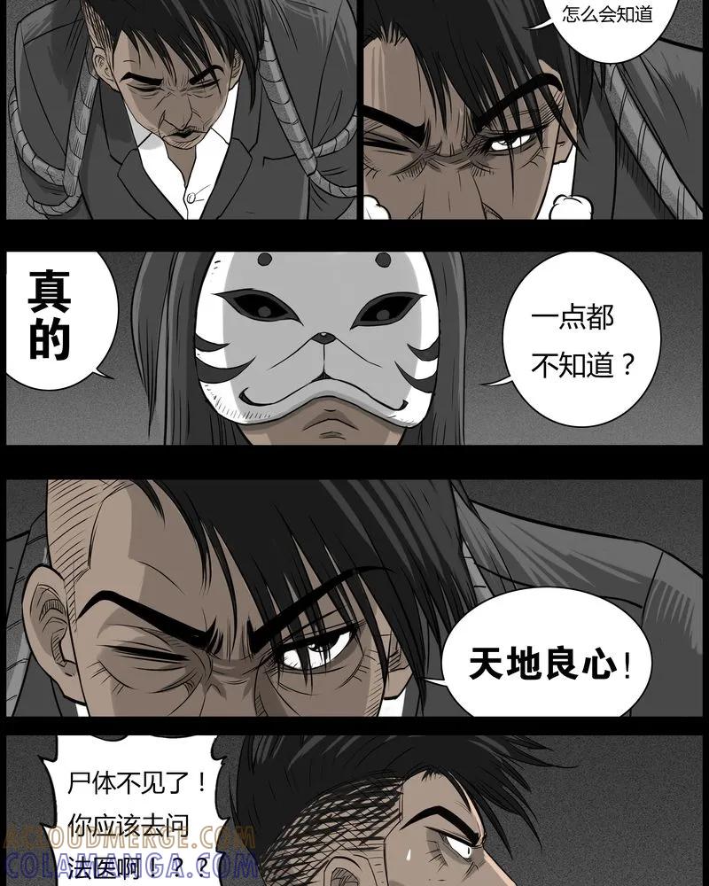 第48章：直播(一)-西陵学院灵异短篇集-山绿米（第13张）