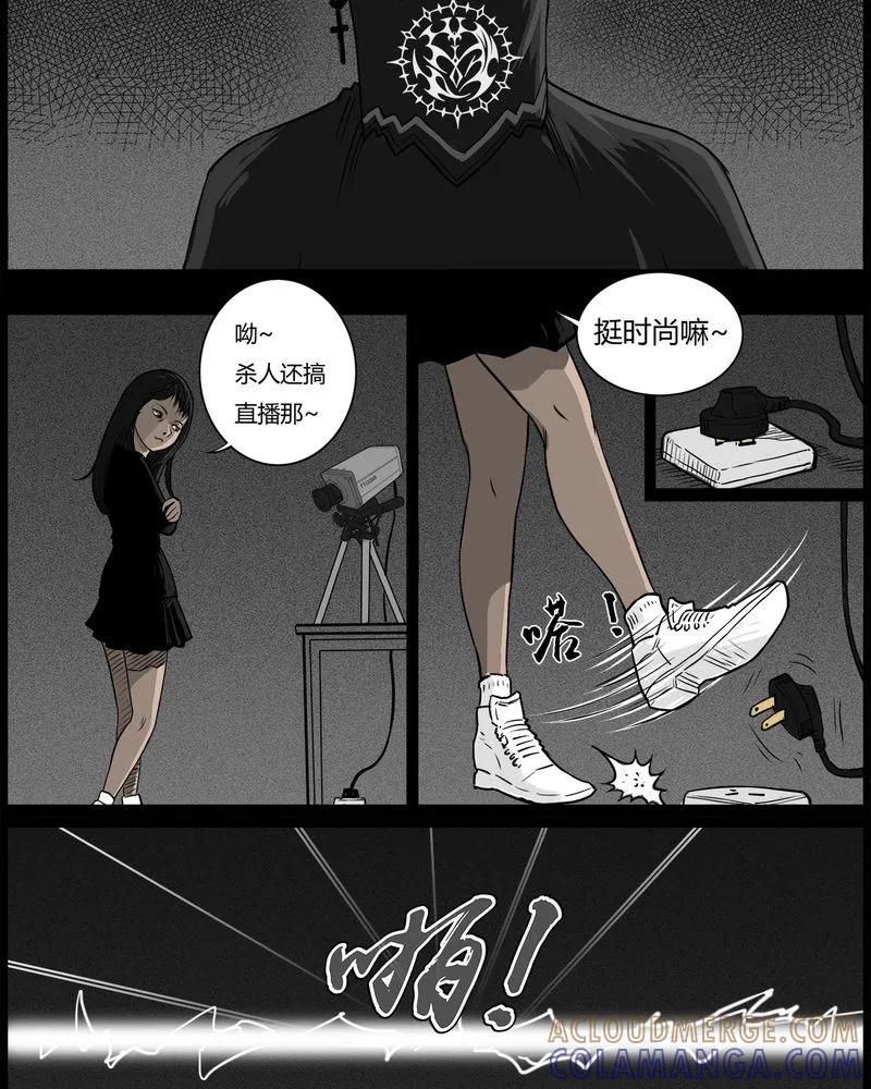 第49章：直播(二)-西陵学院灵异短篇集-山绿米（第11张）