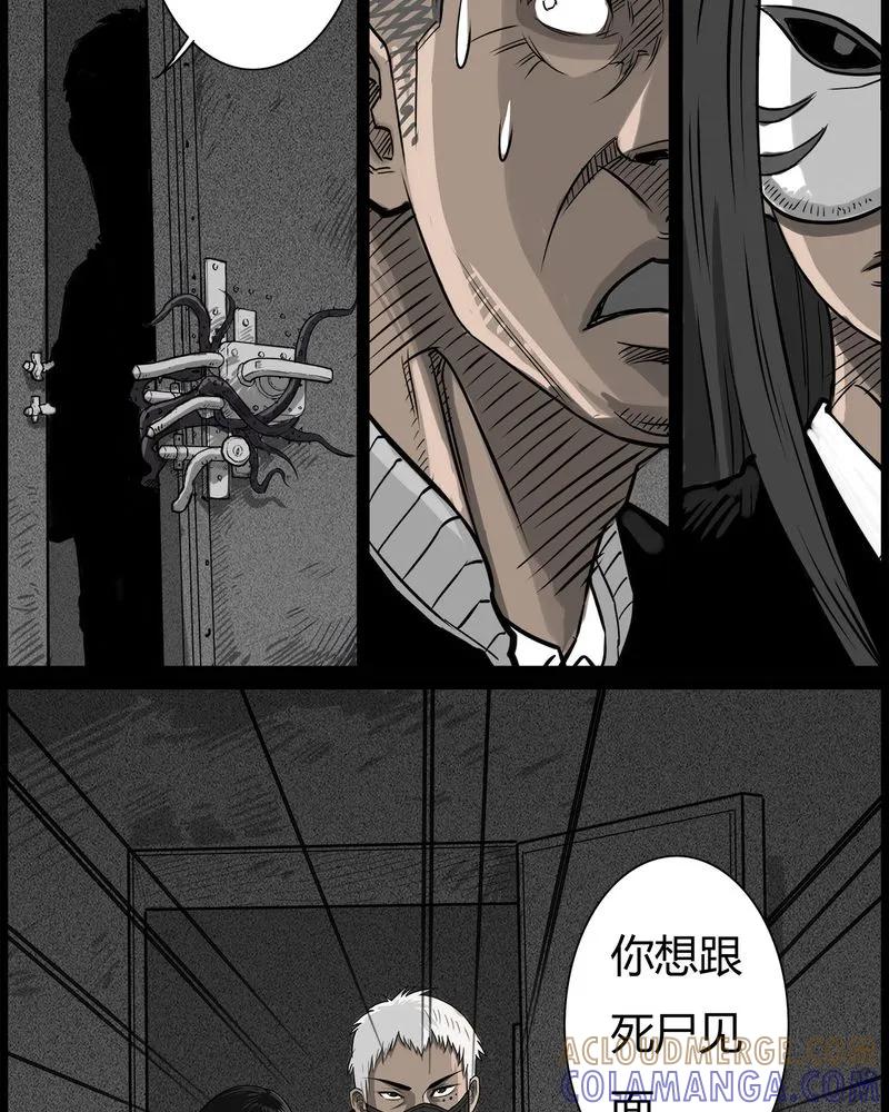 第49章：直播(二)-西陵学院灵异短篇集-山绿米（第7张）