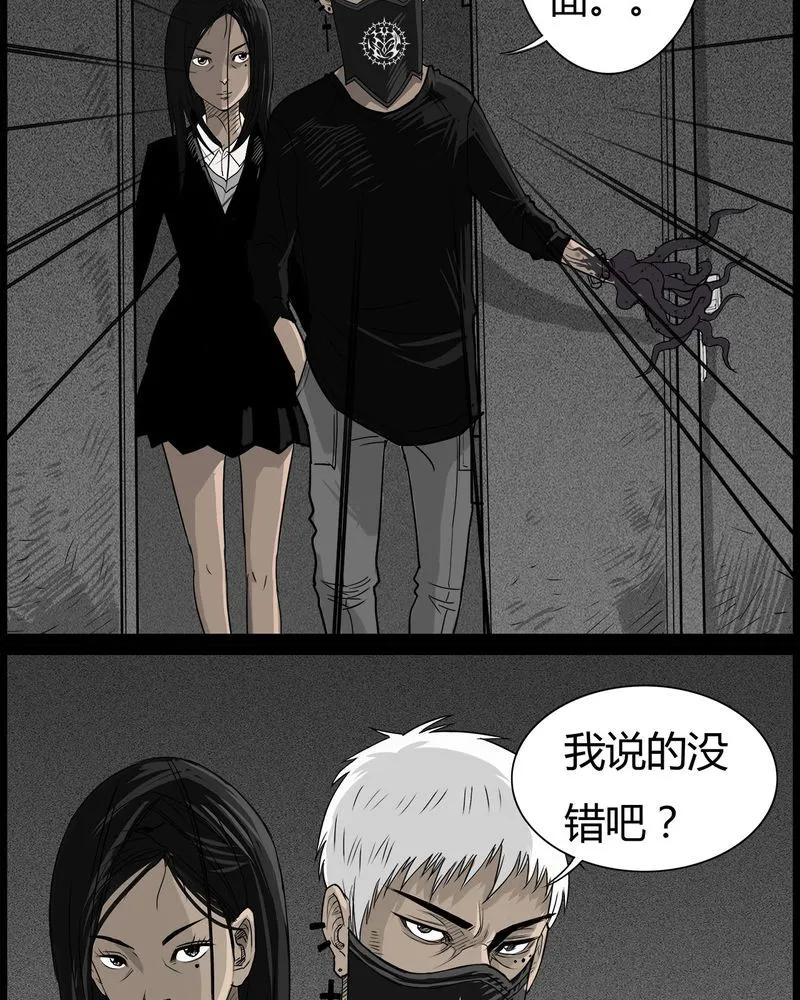 第49章：直播(二)-西陵学院灵异短篇集-山绿米（第8张）