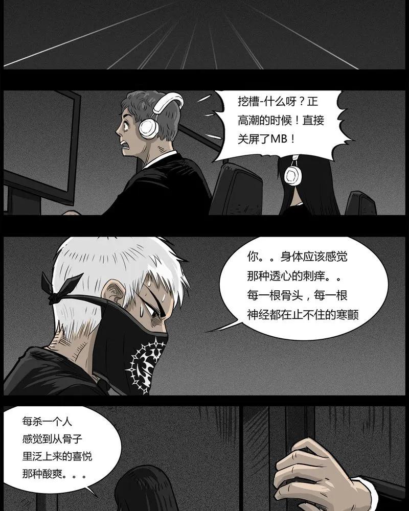 第49章：直播(二)-西陵学院灵异短篇集-山绿米（第12张）
