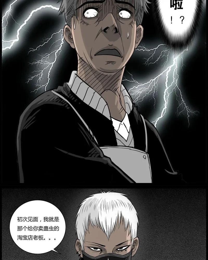 第49章：直播(二)-西陵学院灵异短篇集-山绿米（第10张）