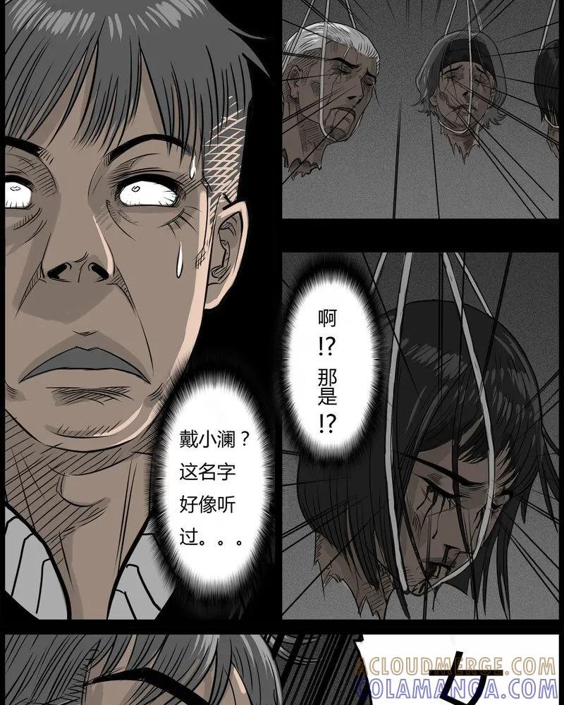 第49章：直播(二)-西陵学院灵异短篇集-山绿米（第15张）
