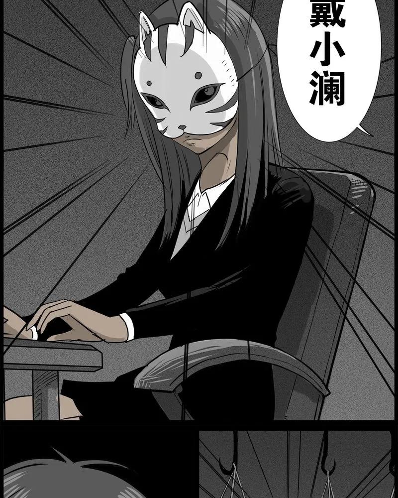 第49章：直播(二)-西陵学院灵异短篇集-山绿米（第14张）
