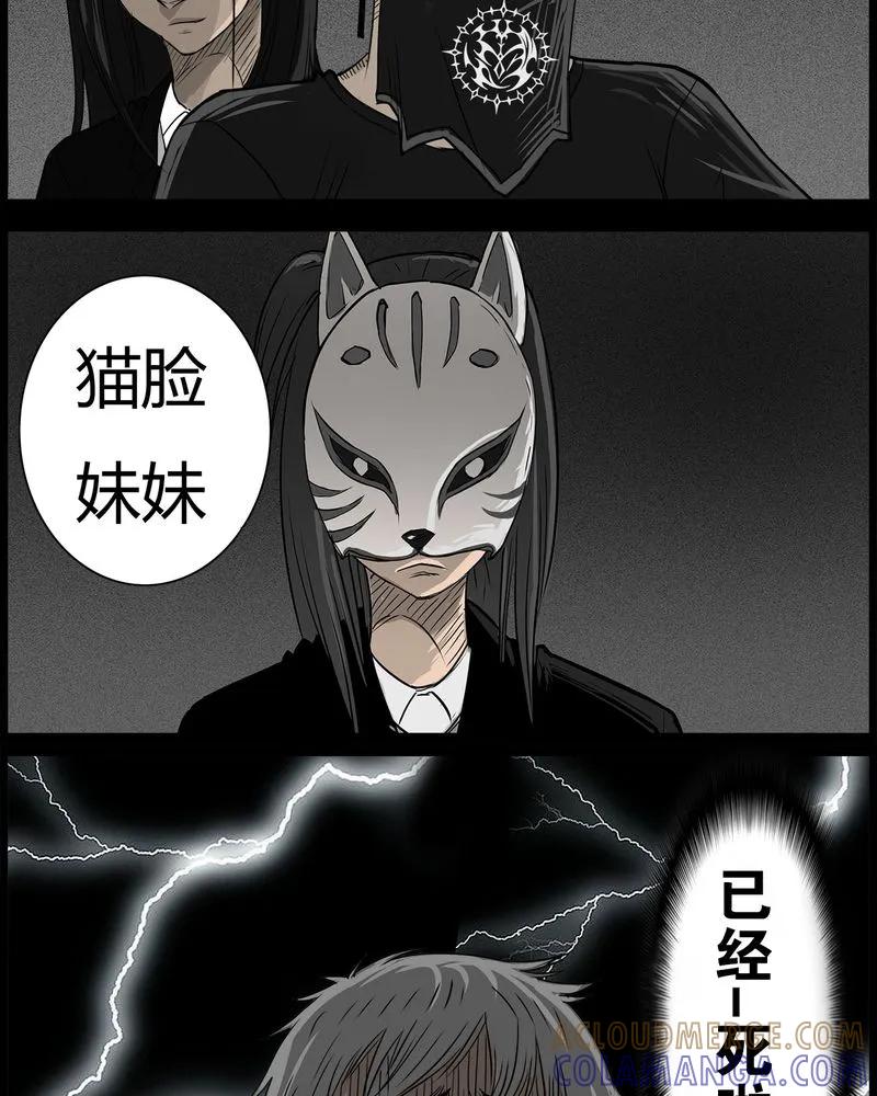 第49章：直播(二)-西陵学院灵异短篇集-山绿米（第9张）
