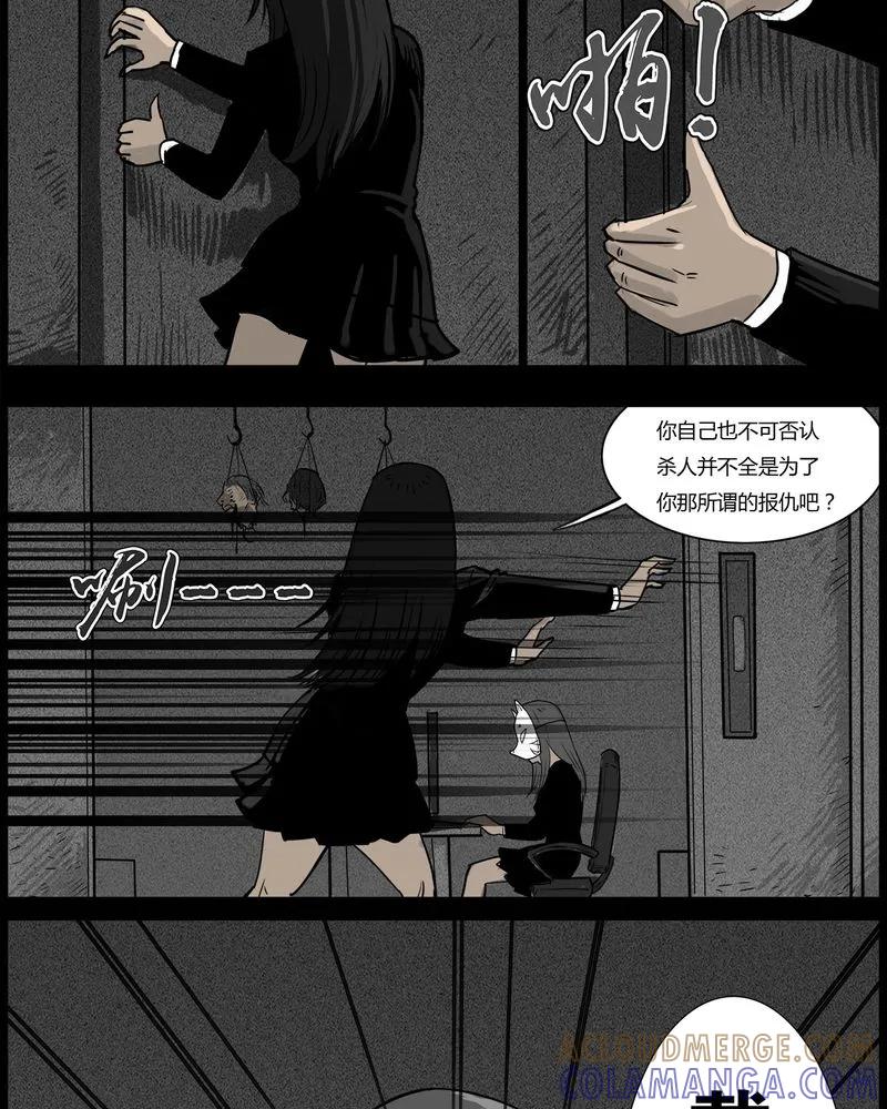 第49章：直播(二)-西陵学院灵异短篇集-山绿米（第13张）