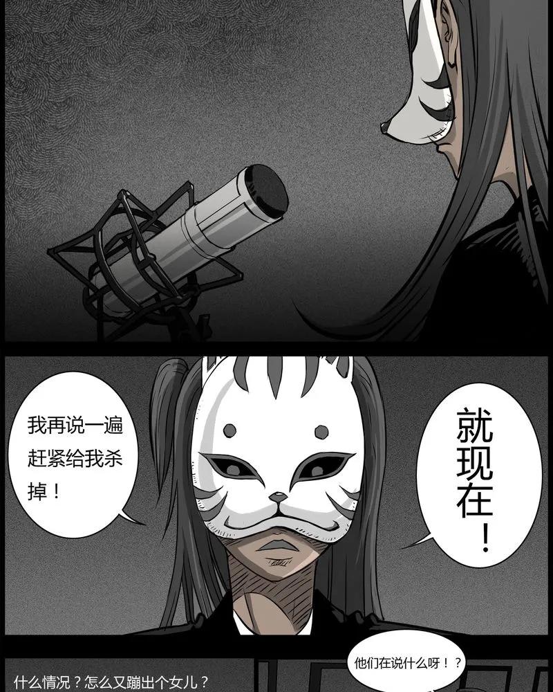 第49章：直播(二)-西陵学院灵异短篇集-山绿米（第4张）