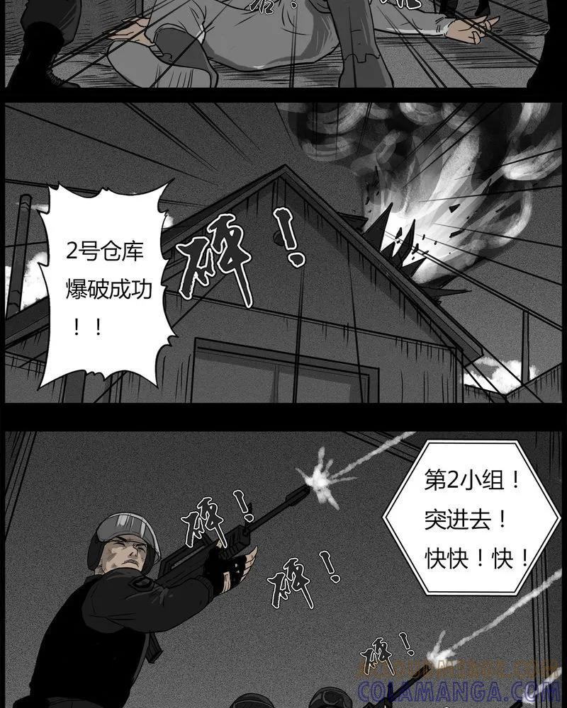 第50章：直播(三)-西陵学院灵异短篇集-山绿米（第23张）