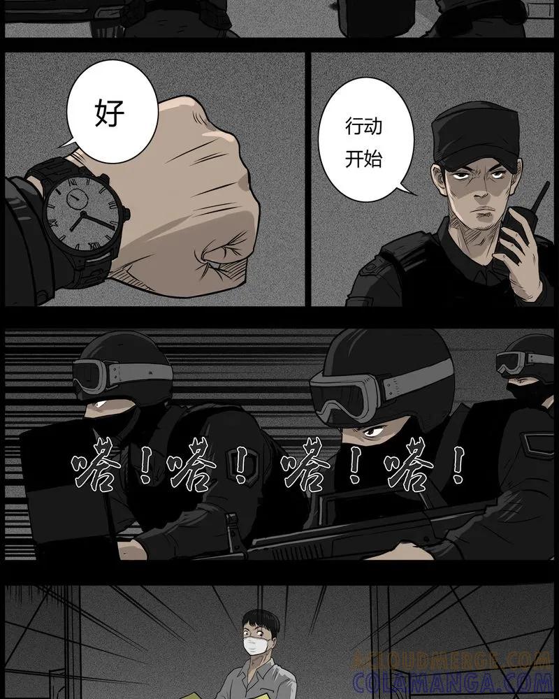 第50章：直播(三)-西陵学院灵异短篇集-山绿米（第21张）