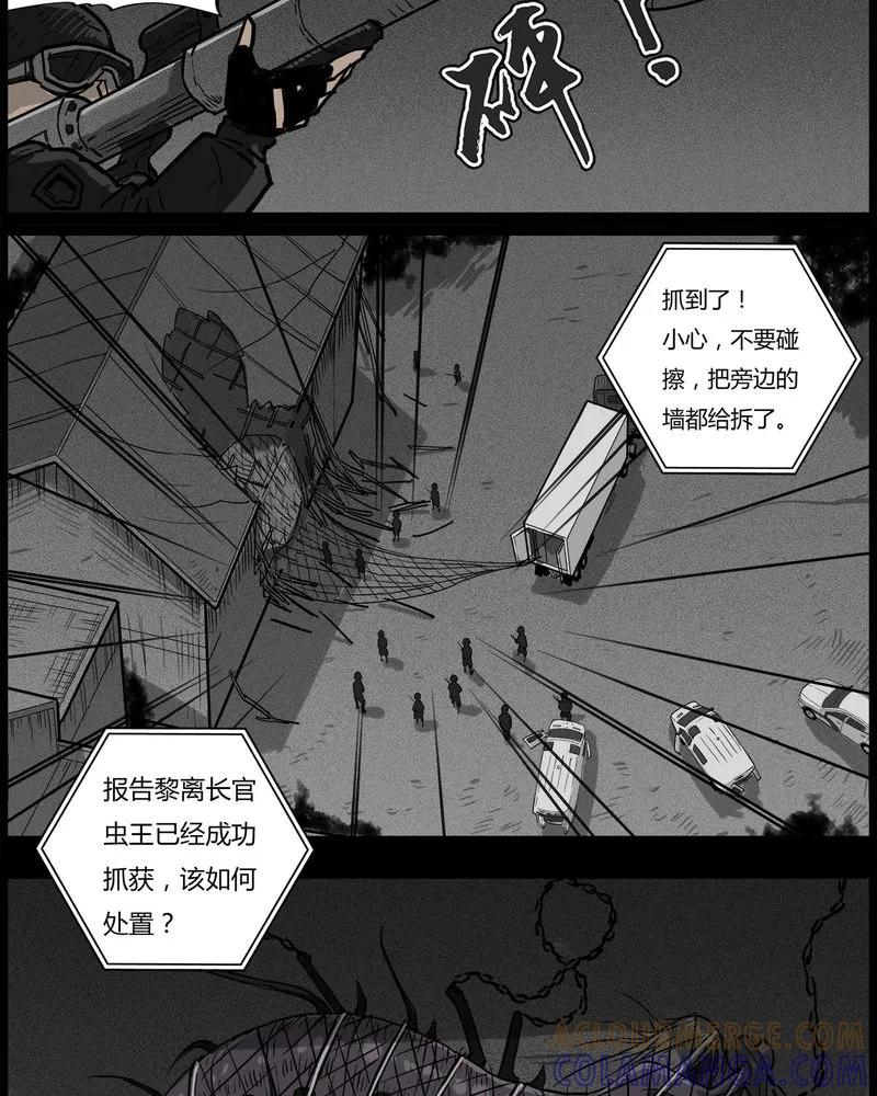 第50章：直播(三)-西陵学院灵异短篇集-山绿米（第25张）
