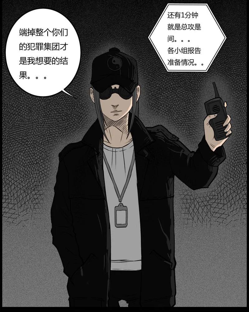 第50章：直播(三)-西陵学院灵异短篇集-山绿米（第18张）