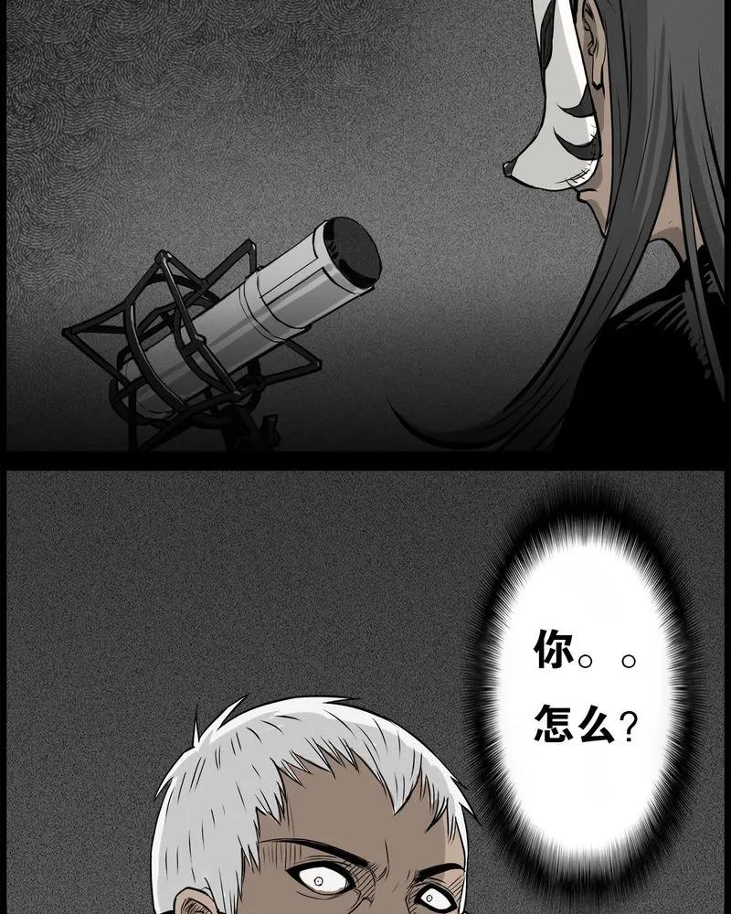 第50章：直播(三)-西陵学院灵异短篇集-山绿米（第4张）