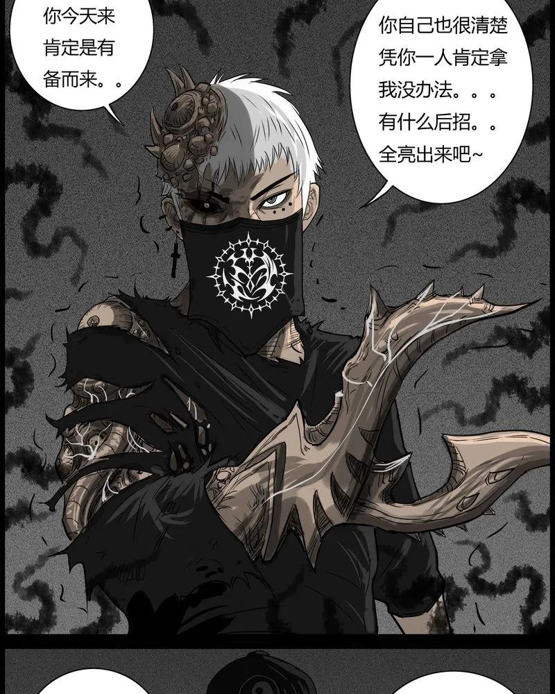 第50章：直播(三)-西陵学院灵异短篇集-山绿米（第16张）
