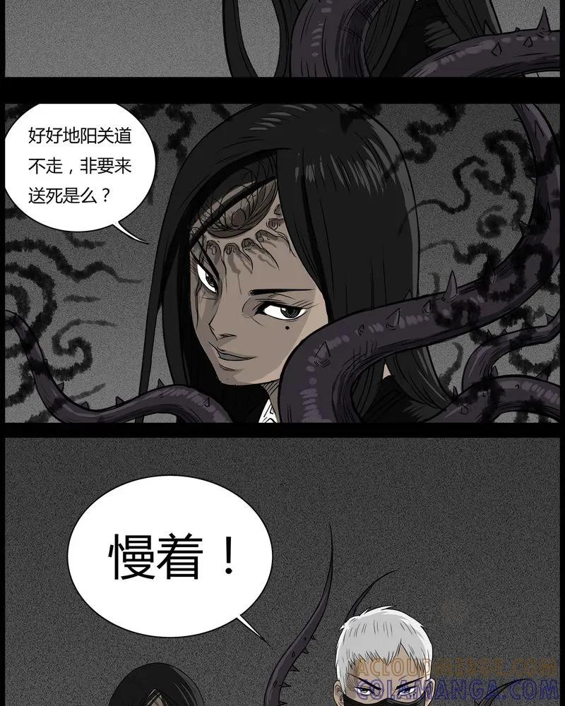第50章：直播(三)-西陵学院灵异短篇集-山绿米（第7张）