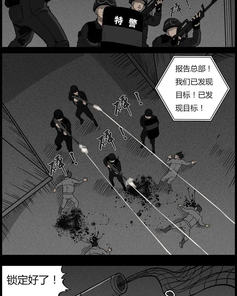 第50章：直播(三)-西陵学院灵异短篇集-山绿米（第24张）