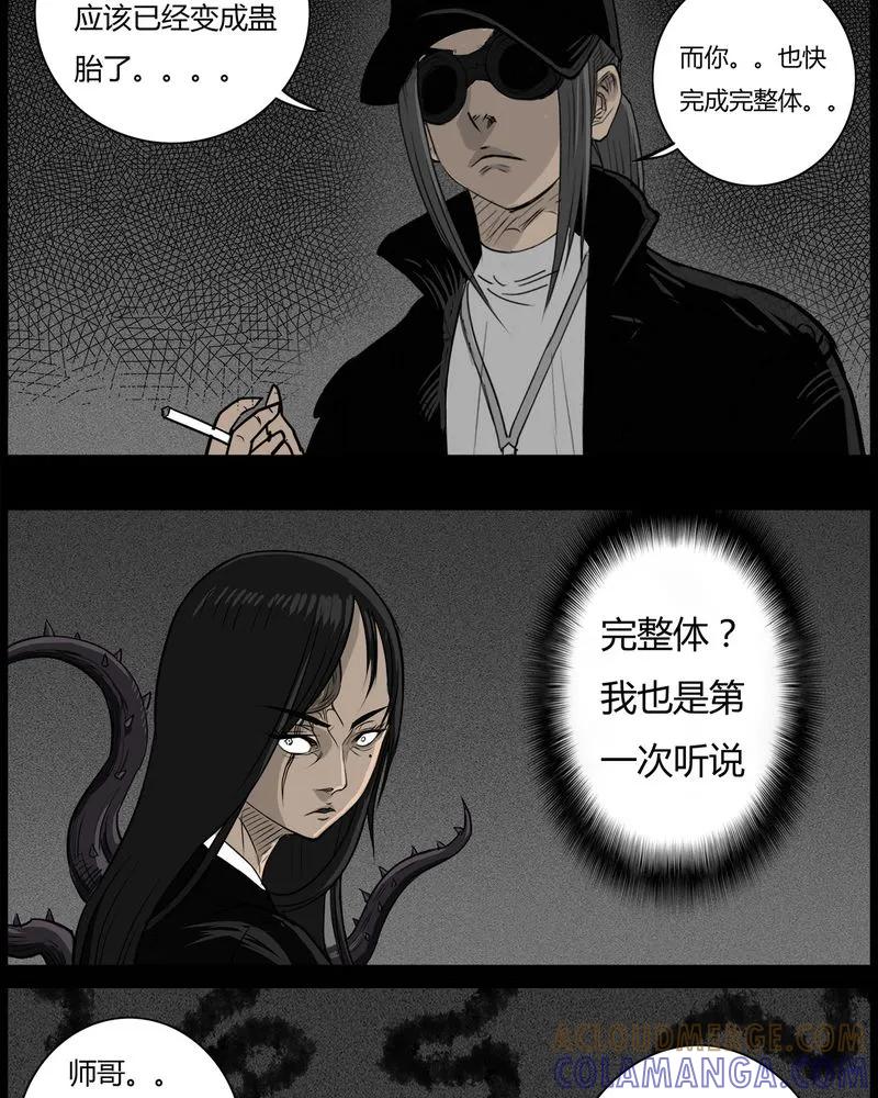 第50章：直播(三)-西陵学院灵异短篇集-山绿米（第15张）