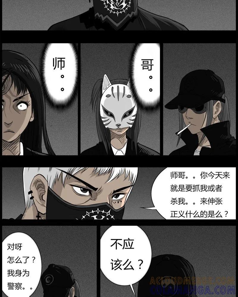 第50章：直播(三)-西陵学院灵异短篇集-山绿米（第11张）