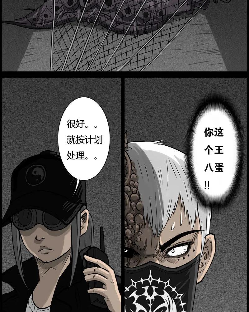 第50章：直播(三)-西陵学院灵异短篇集-山绿米（第26张）