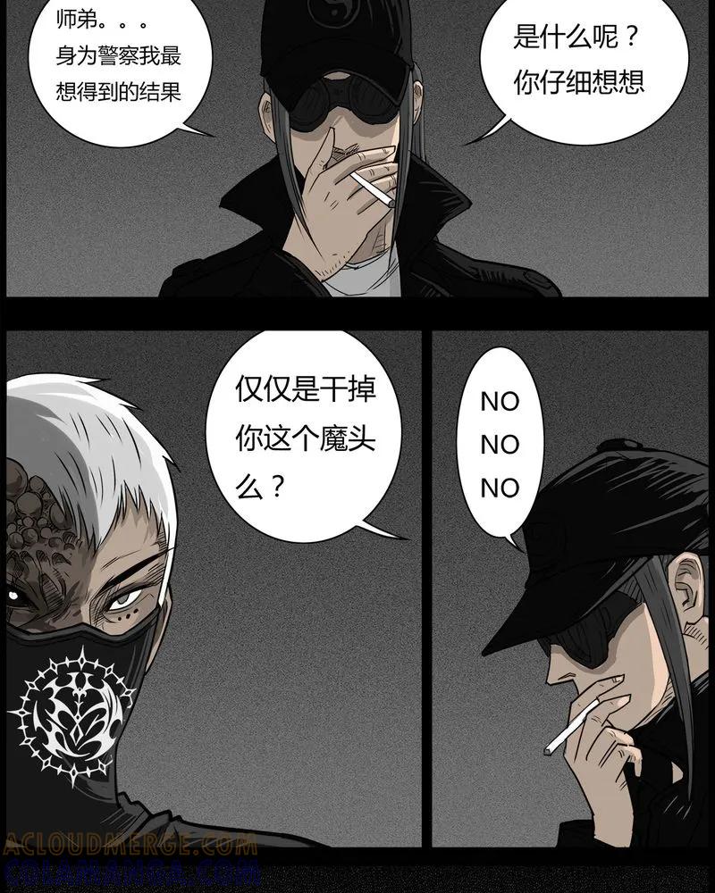 第50章：直播(三)-西陵学院灵异短篇集-山绿米（第17张）