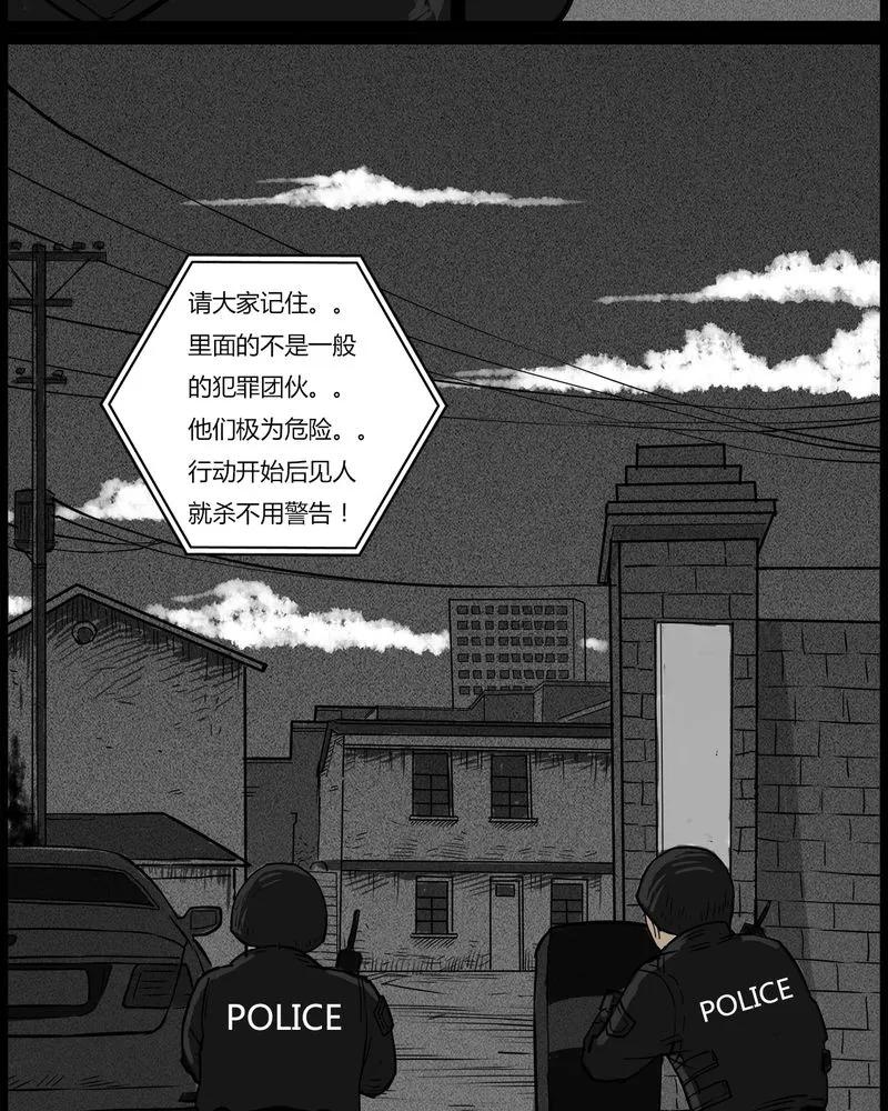 第50章：直播(三)-西陵学院灵异短篇集-山绿米（第20张）