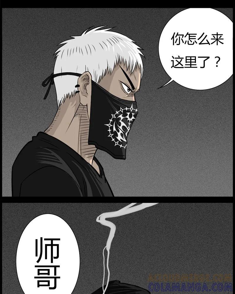 第50章：直播(三)-西陵学院灵异短篇集-山绿米（第9张）