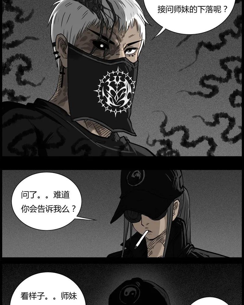 第50章：直播(三)-西陵学院灵异短篇集-山绿米（第14张）