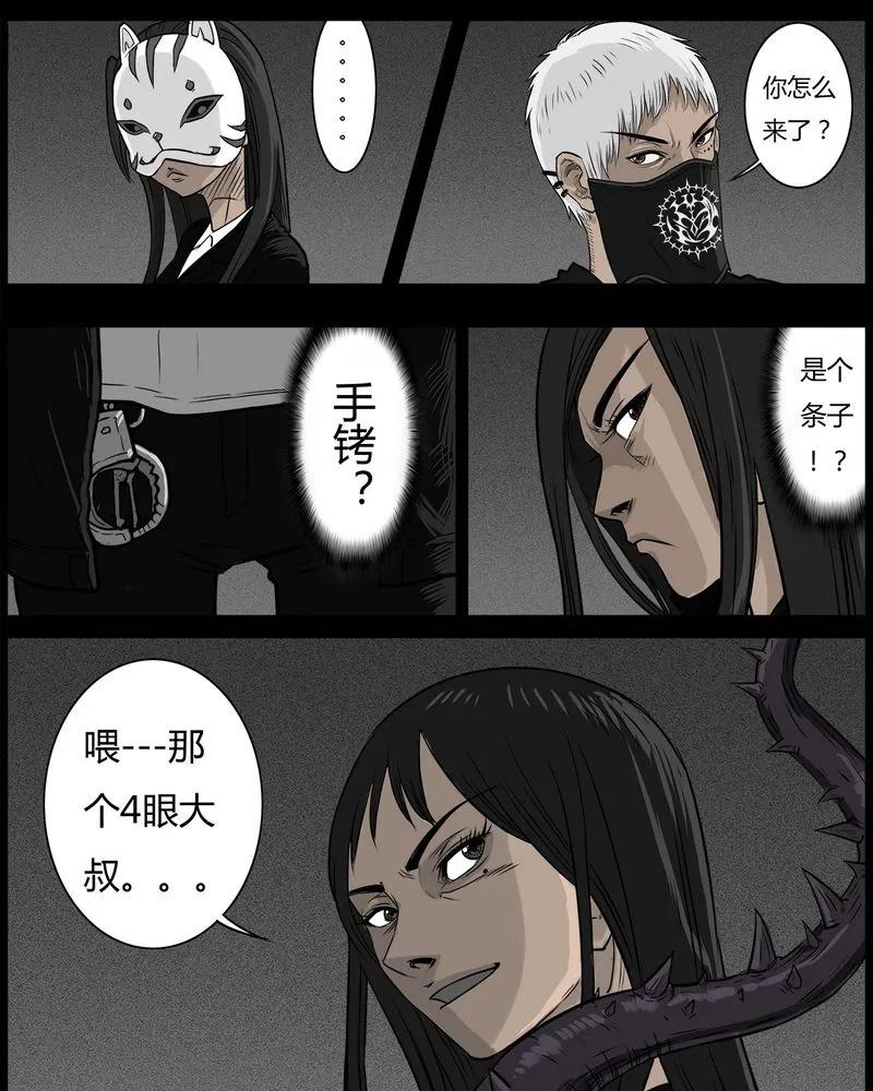 第50章：直播(三)-西陵学院灵异短篇集-山绿米（第6张）