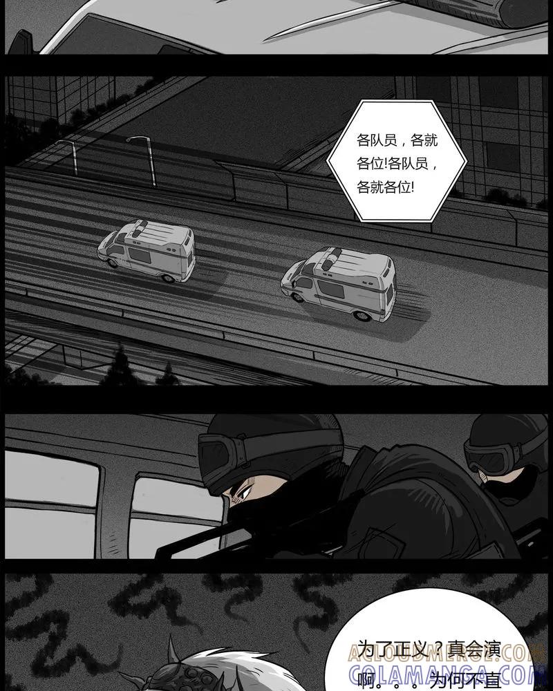 第50章：直播(三)-西陵学院灵异短篇集-山绿米（第13张）