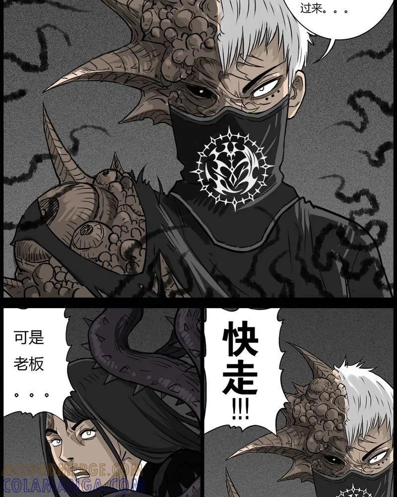 第51章：直播(四)-西陵学院灵异短篇集-山绿米（第7张）