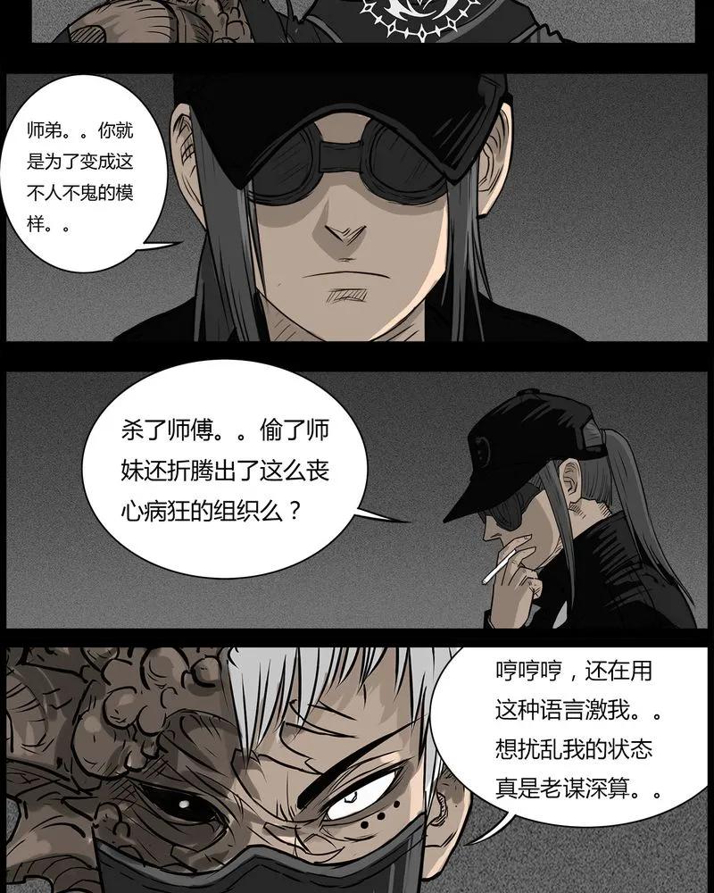 第51章：直播(四)-西陵学院灵异短篇集-山绿米（第10张）