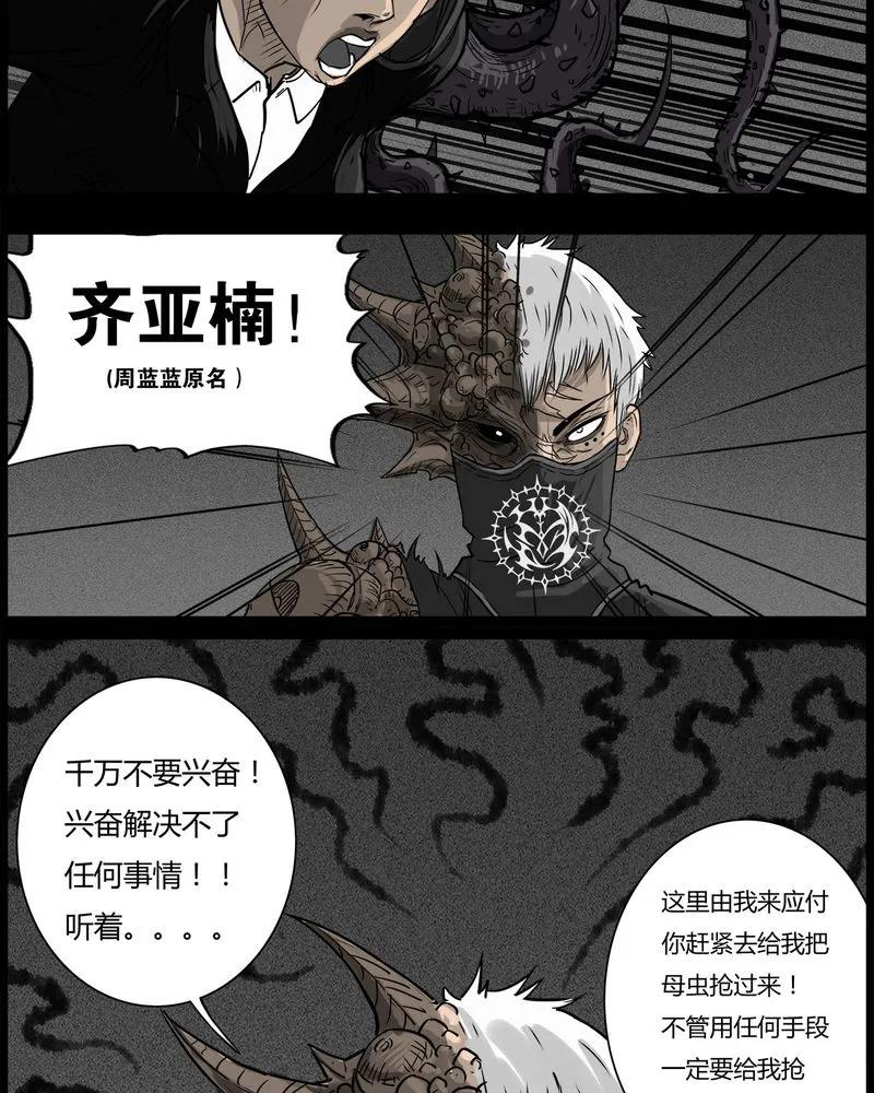第51章：直播(四)-西陵学院灵异短篇集-山绿米（第6张）