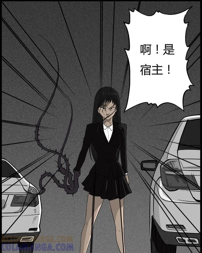 第51章：直播(四)-西陵学院灵异短篇集-山绿米（第19张）