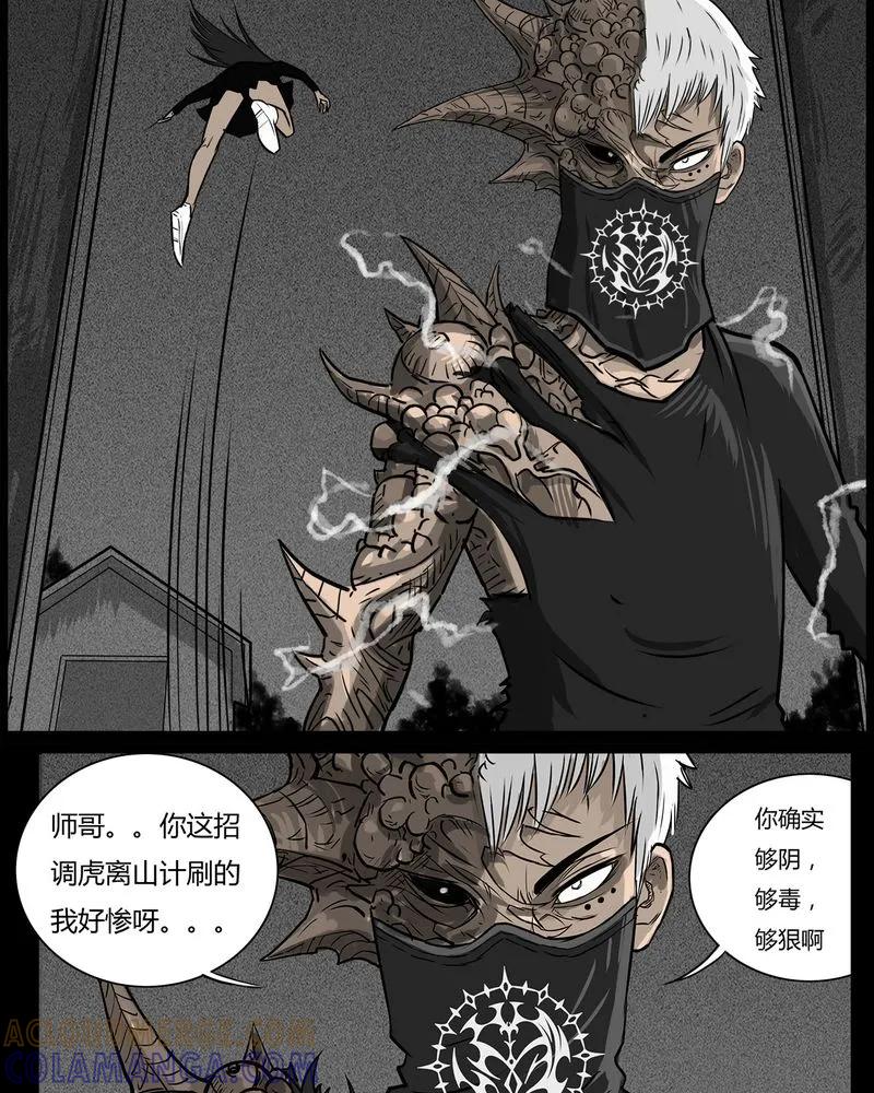 第51章：直播(四)-西陵学院灵异短篇集-山绿米（第9张）