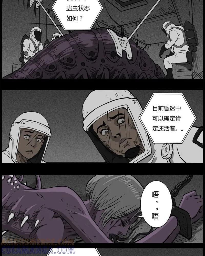 第51章：直播(四)-西陵学院灵异短篇集-山绿米（第17张）
