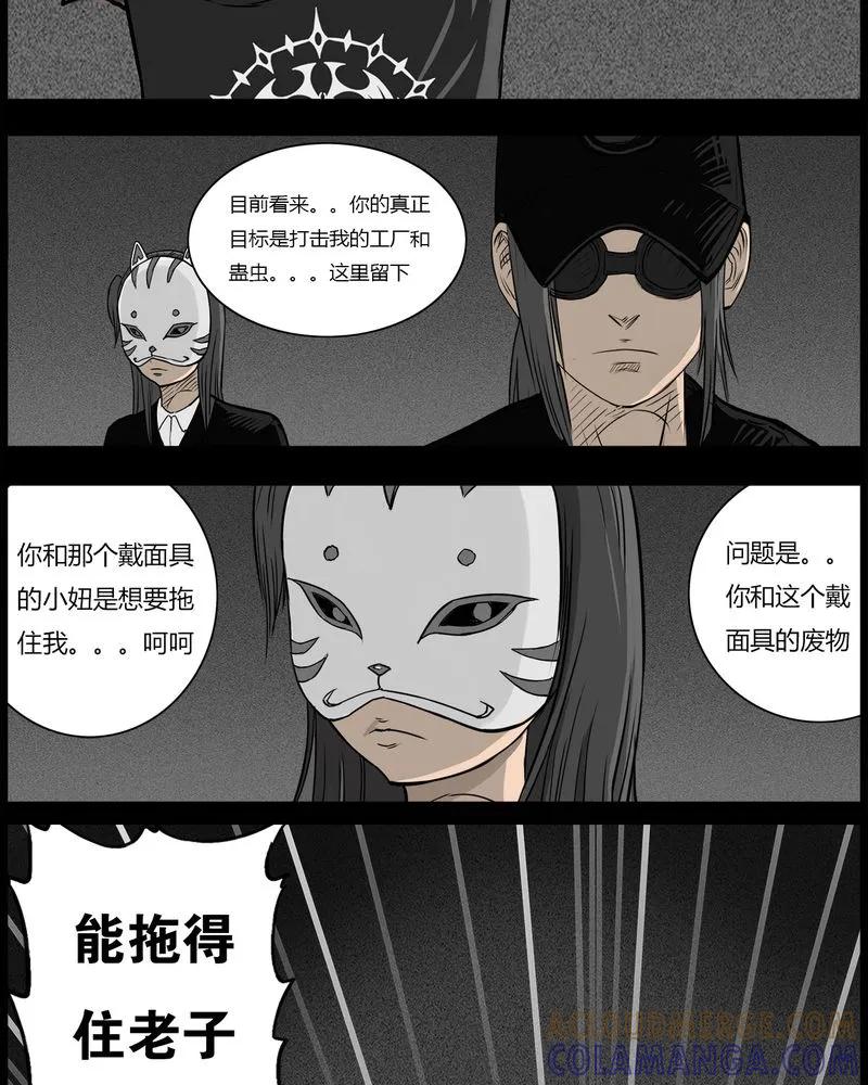 第51章：直播(四)-西陵学院灵异短篇集-山绿米（第11张）