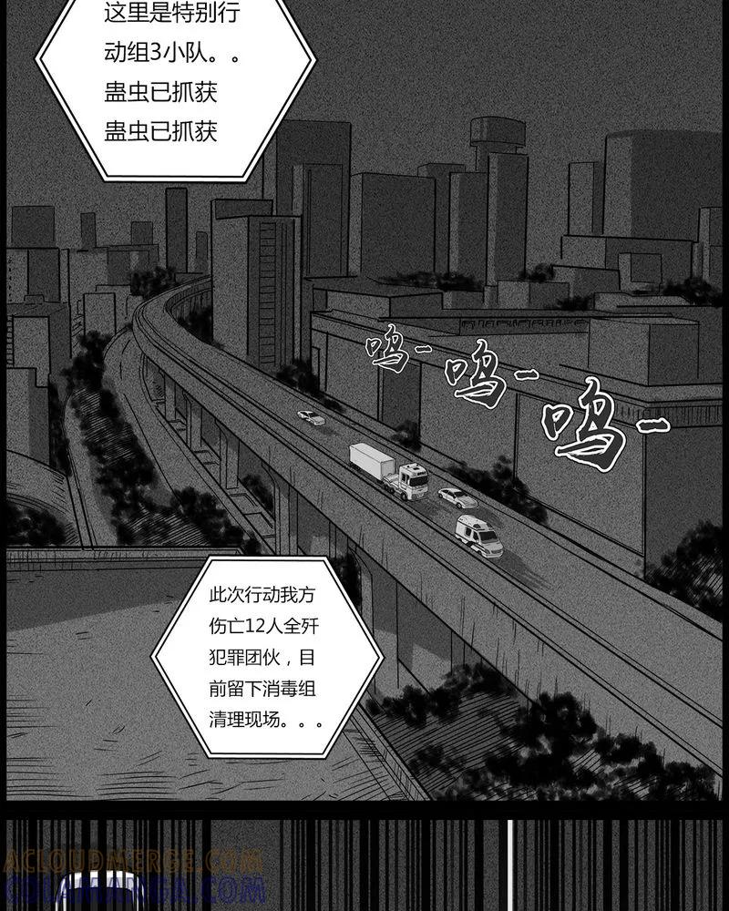 第51章：直播(四)-西陵学院灵异短篇集-山绿米（第15张）