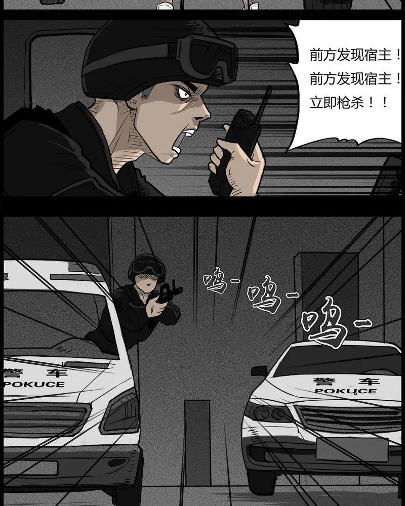 第51章：直播(四)-西陵学院灵异短篇集-山绿米（第20张）