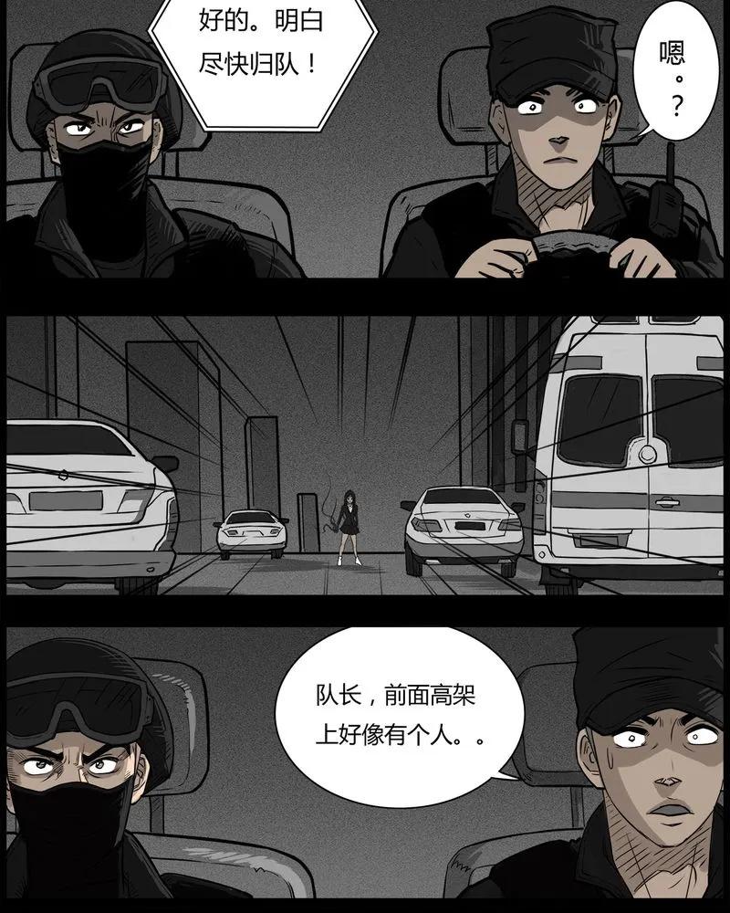 第51章：直播(四)-西陵学院灵异短篇集-山绿米（第18张）